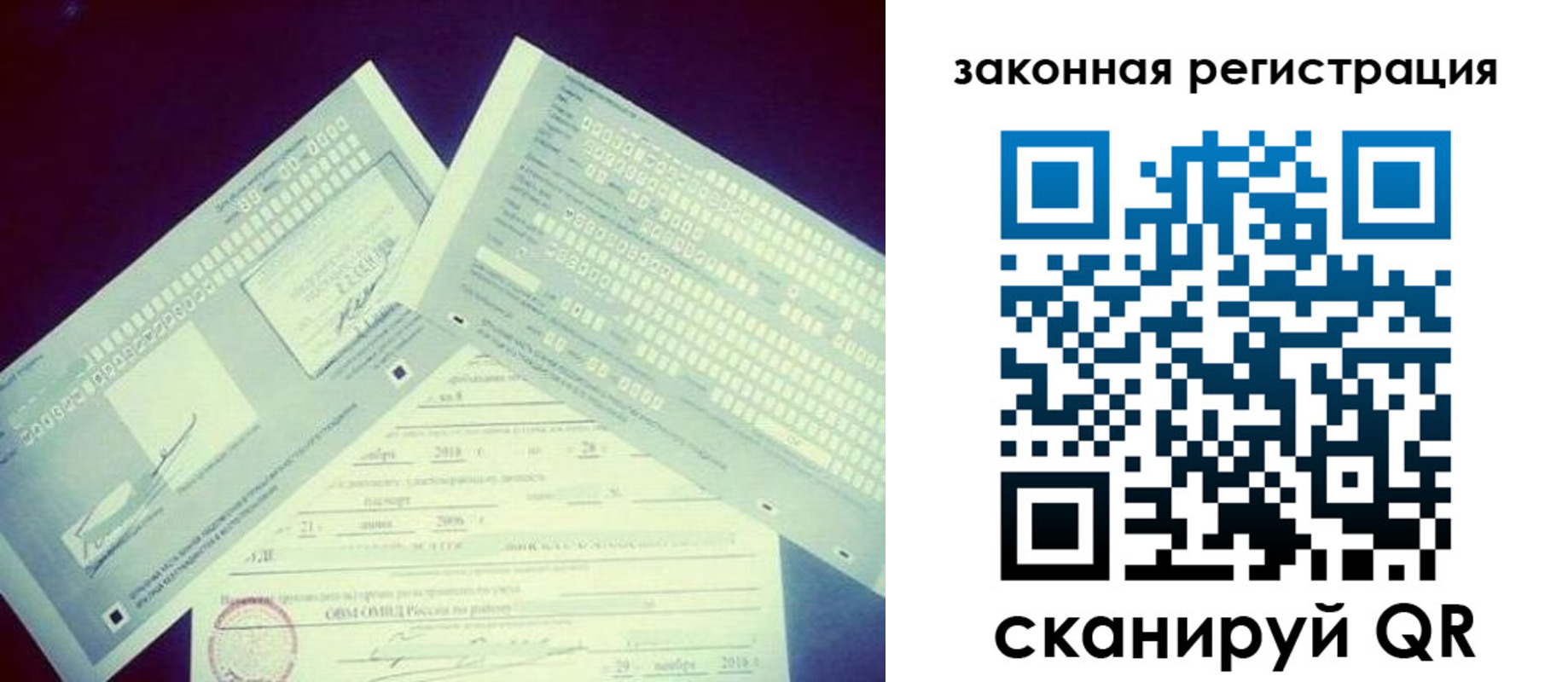 прописка в квартире в Советской Гавани