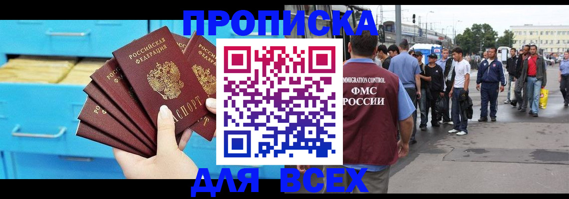 прописка ребенка в Советской Гавани