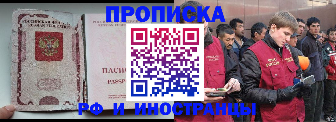 временная регистрация для школы в Советской Гавани