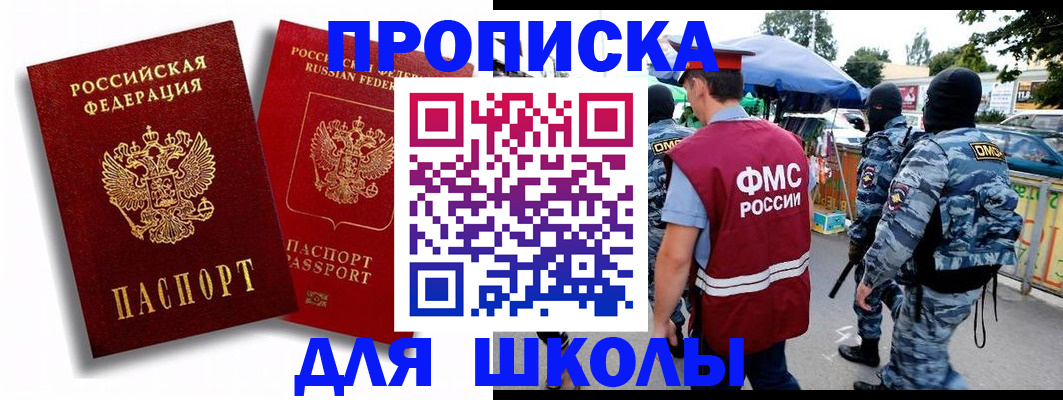 временная регистрация гарантия в Советской Гавани