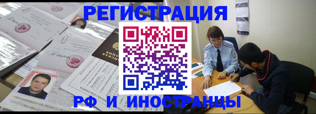 прописка гарантия в Советской Гавани